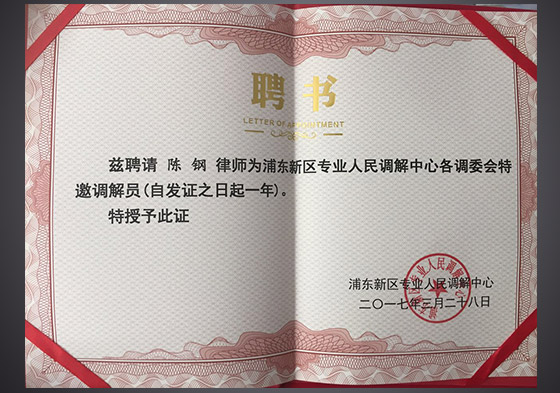 荣誉证书2