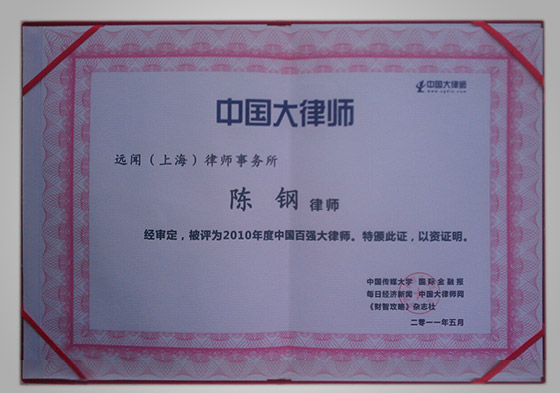 荣誉证书3